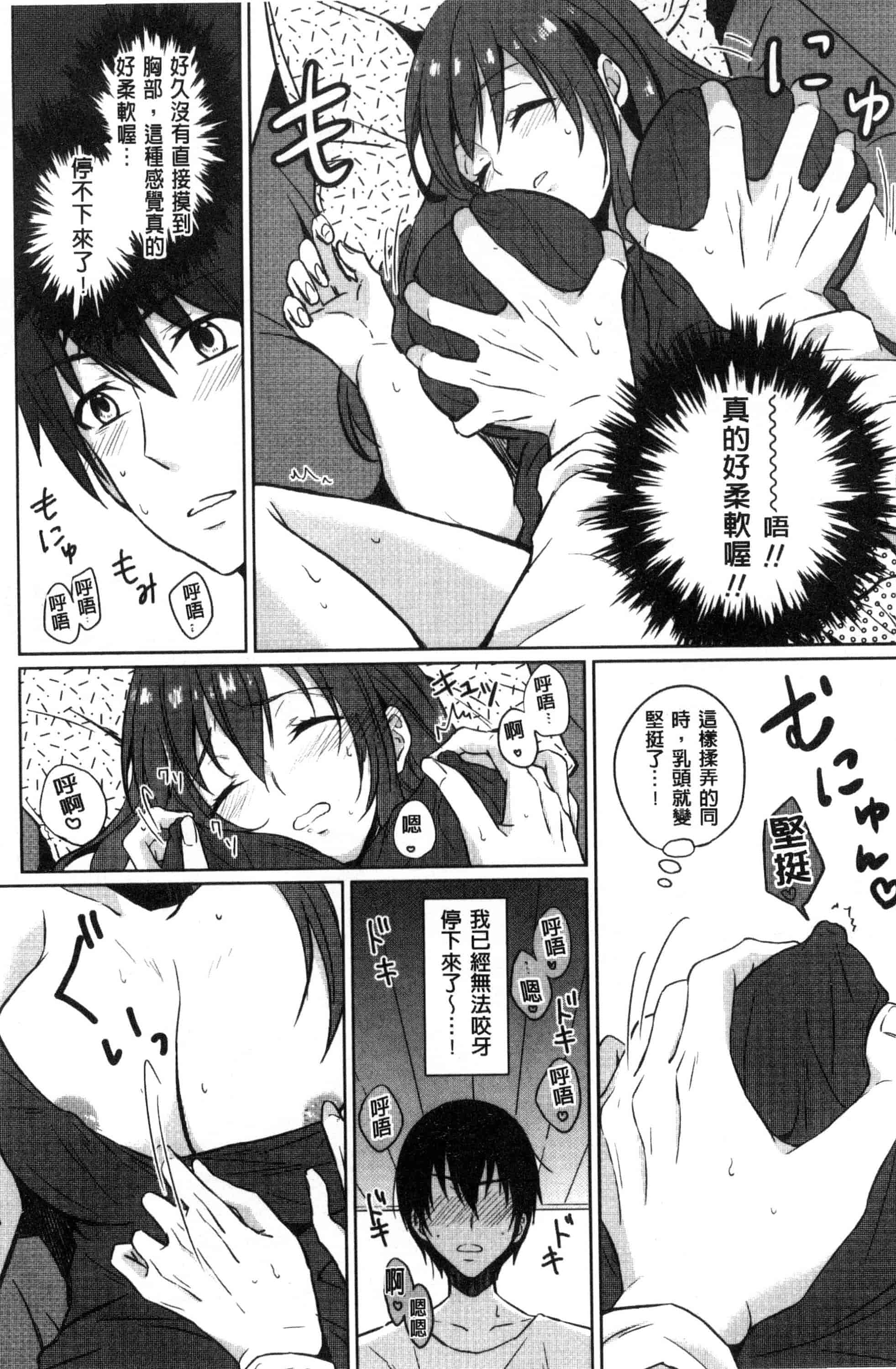 汉化版-[にくしき] おもちゃのマーチ_第3集