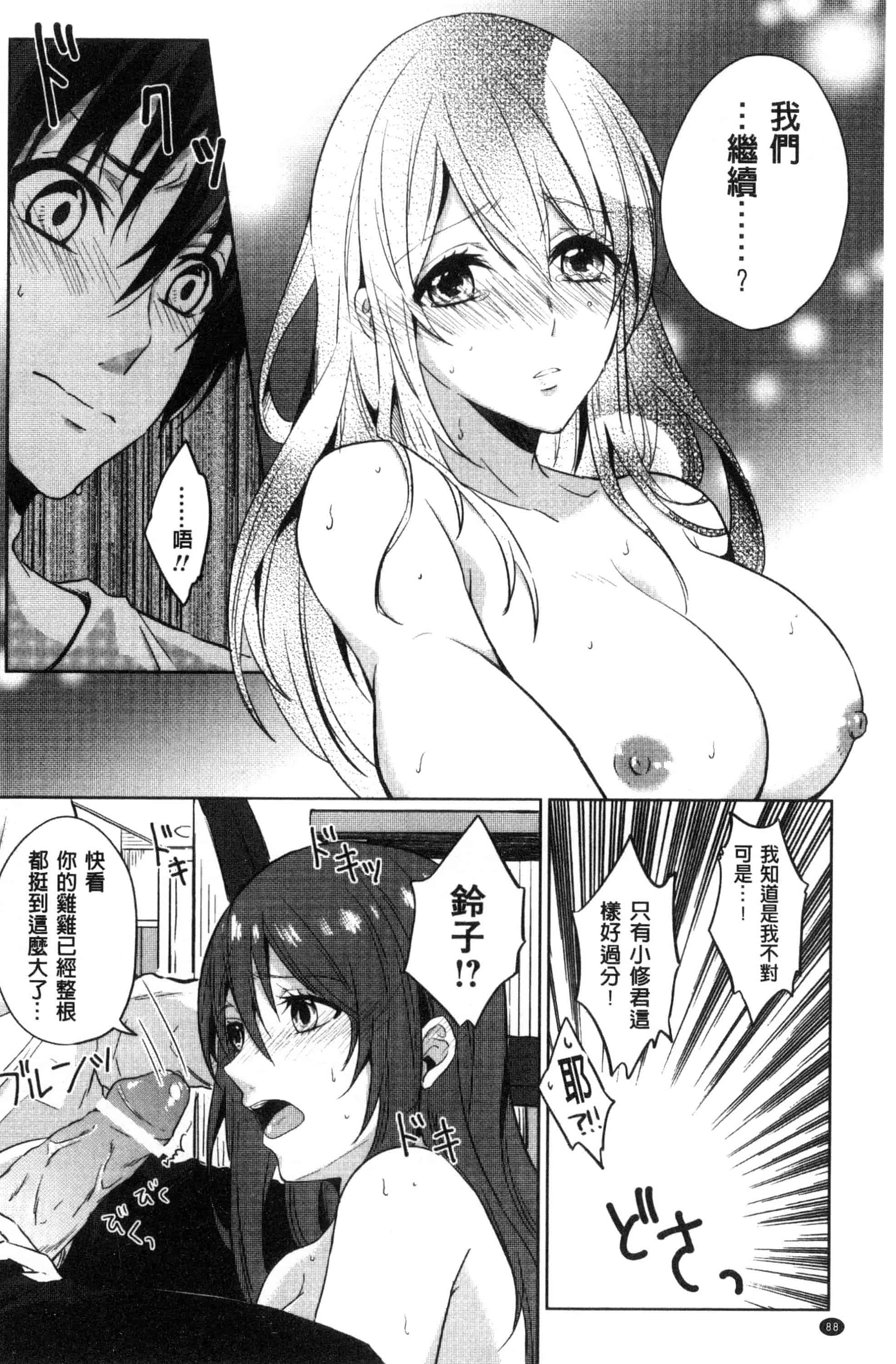 汉化版-[にくしき] おもちゃのマーチ_第3集