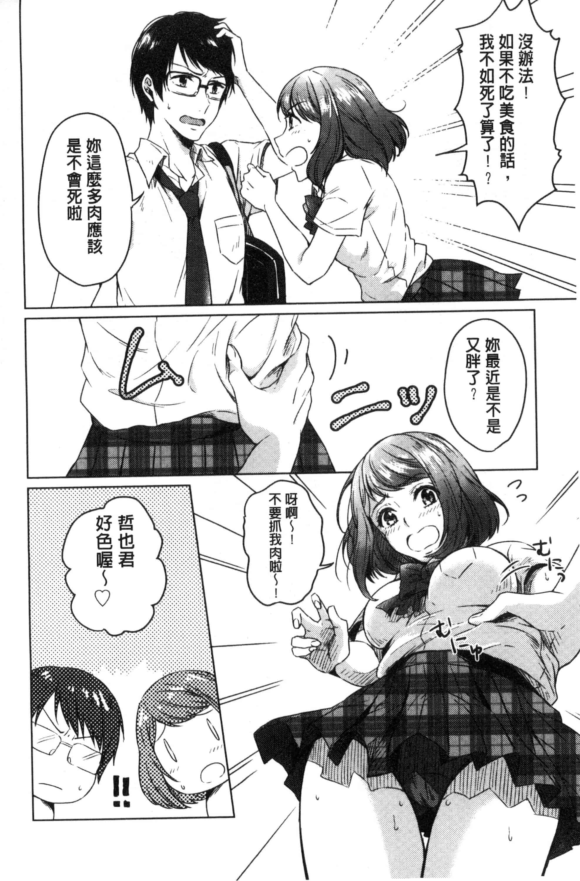 汉化版-[にくしき] おもちゃのマーチ_第1集