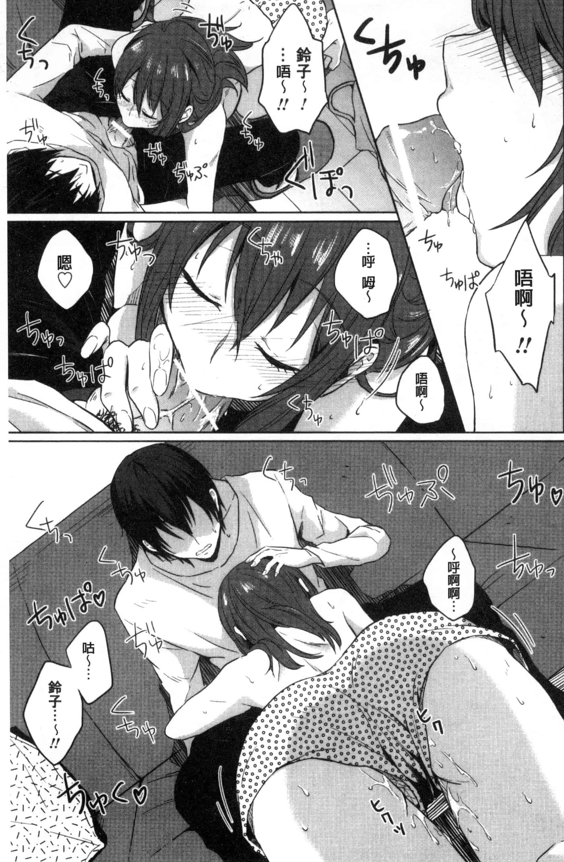 汉化版-[にくしき] おもちゃのマーチ_第3集