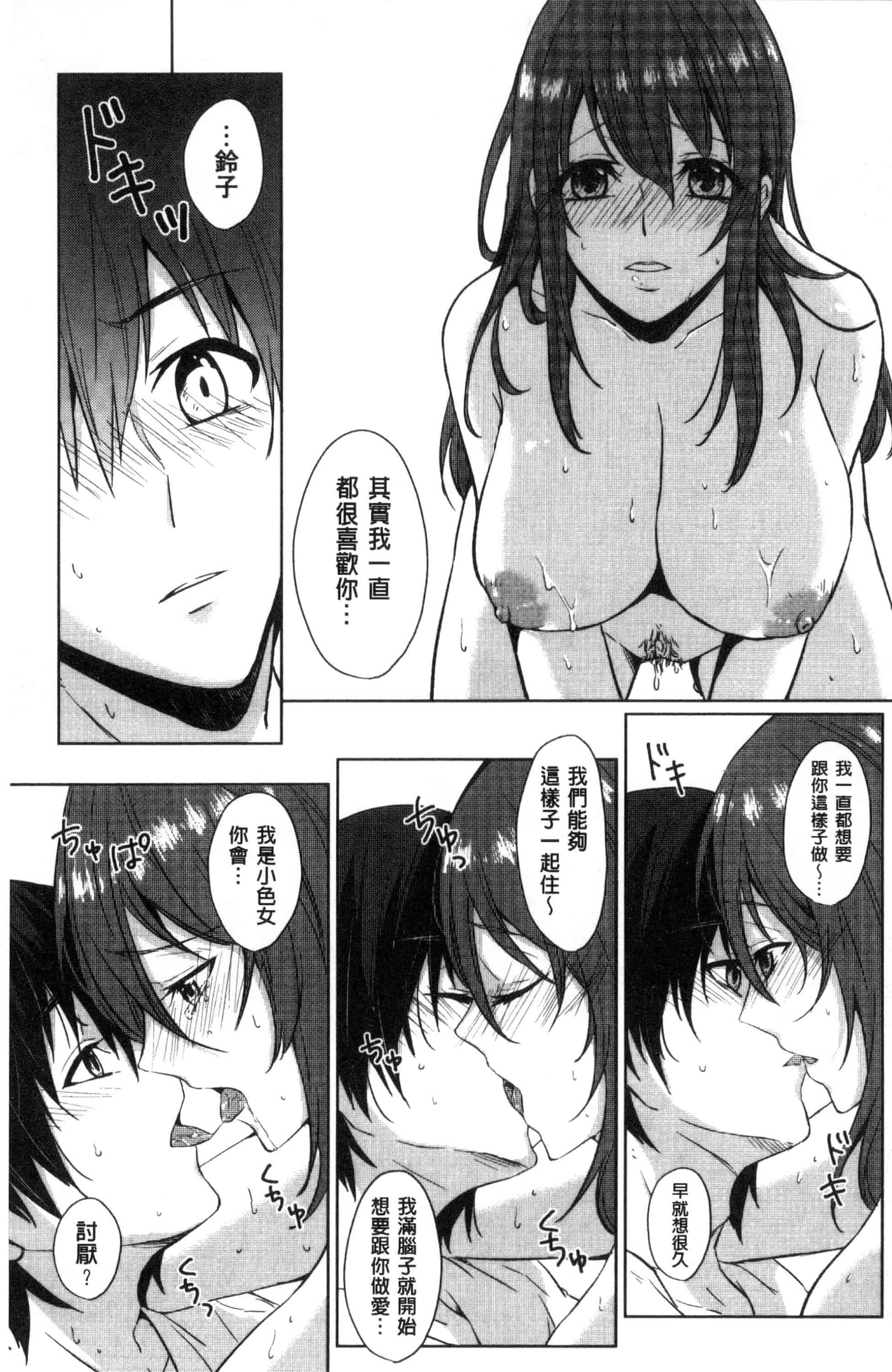汉化版-[にくしき] おもちゃのマーチ_第3集