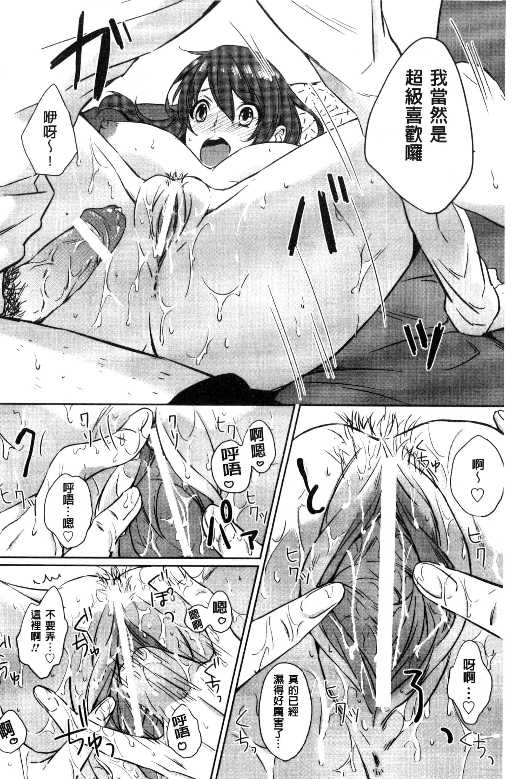 汉化版-[にくしき] おもちゃのマーチ_第3集