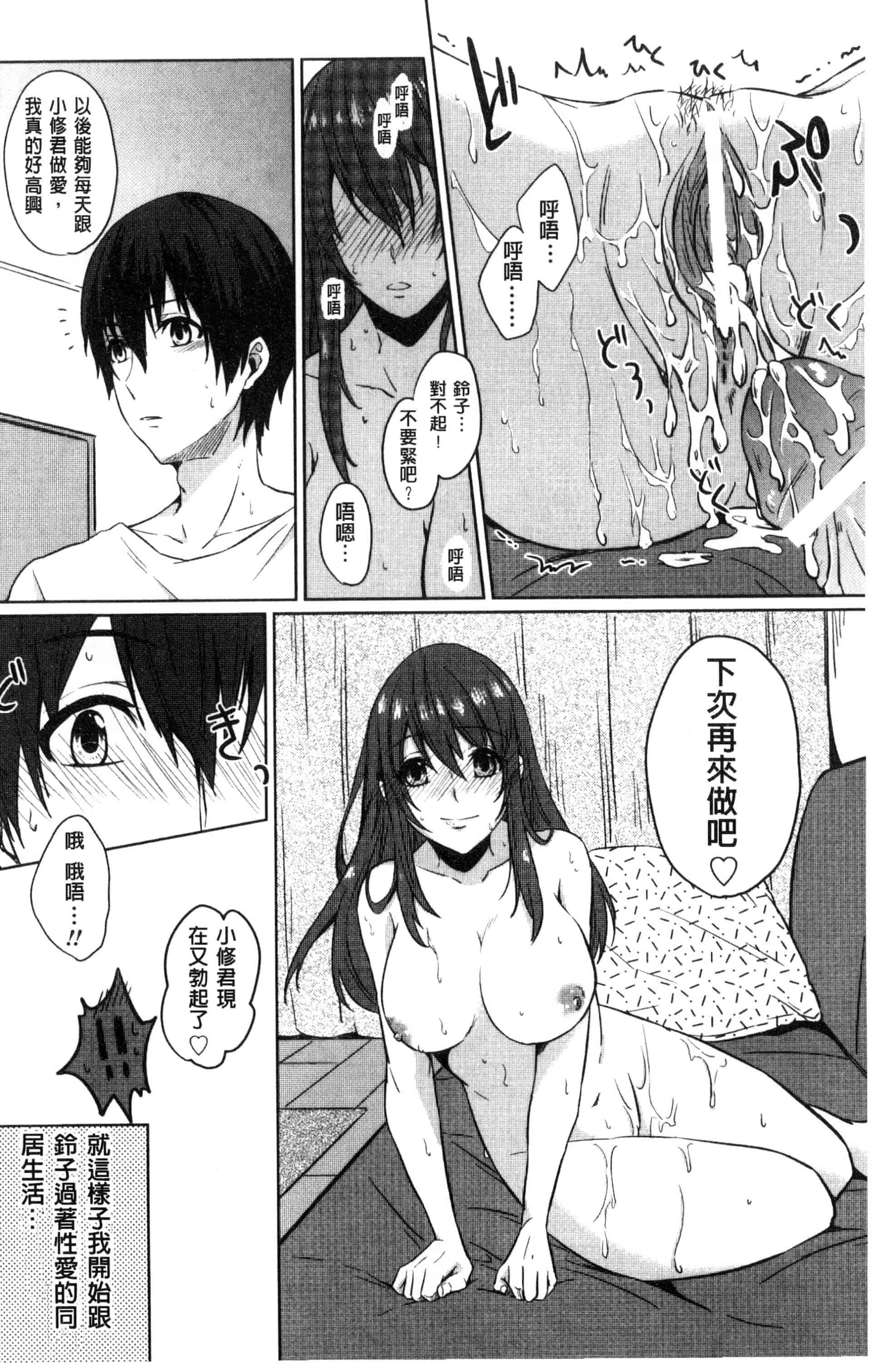 汉化版-[にくしき] おもちゃのマーチ_第3集