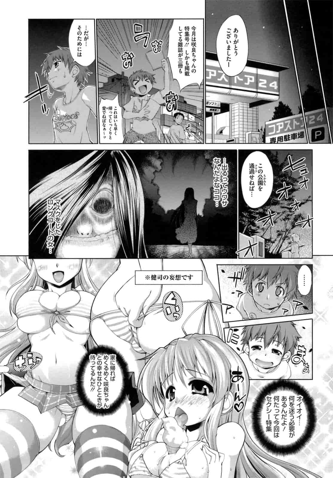 汉化版-[にくしょ] IDOL×IDOL_第1集
