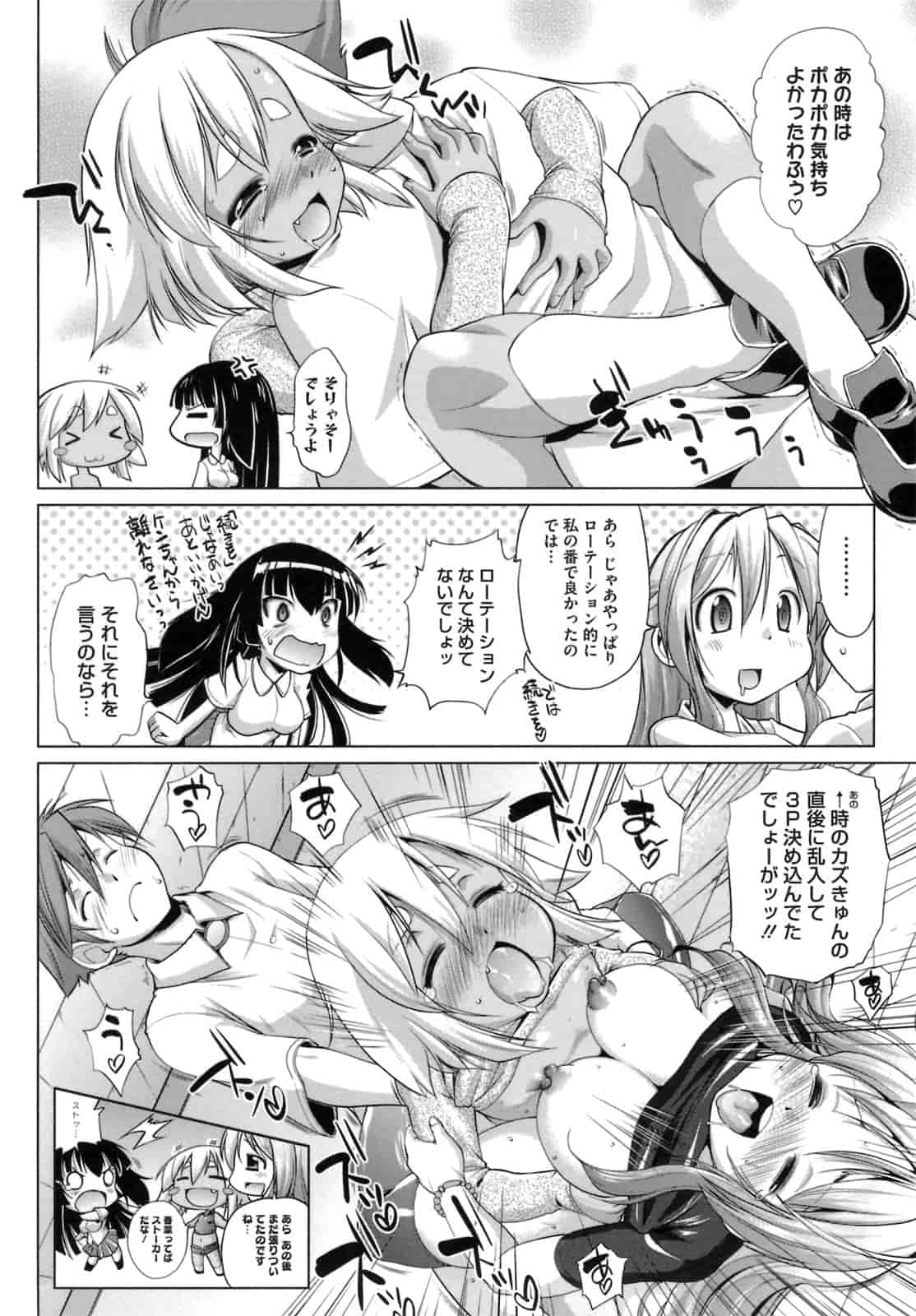 汉化版-[にくしょ] IDOL×IDOL_第3集