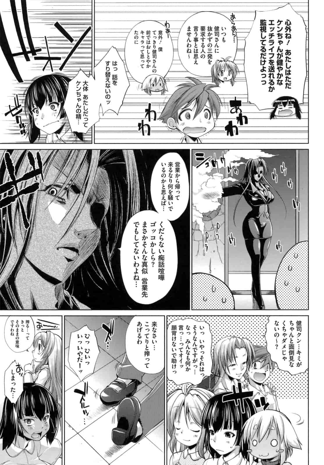汉化版-[にくしょ] IDOL×IDOL_第3集