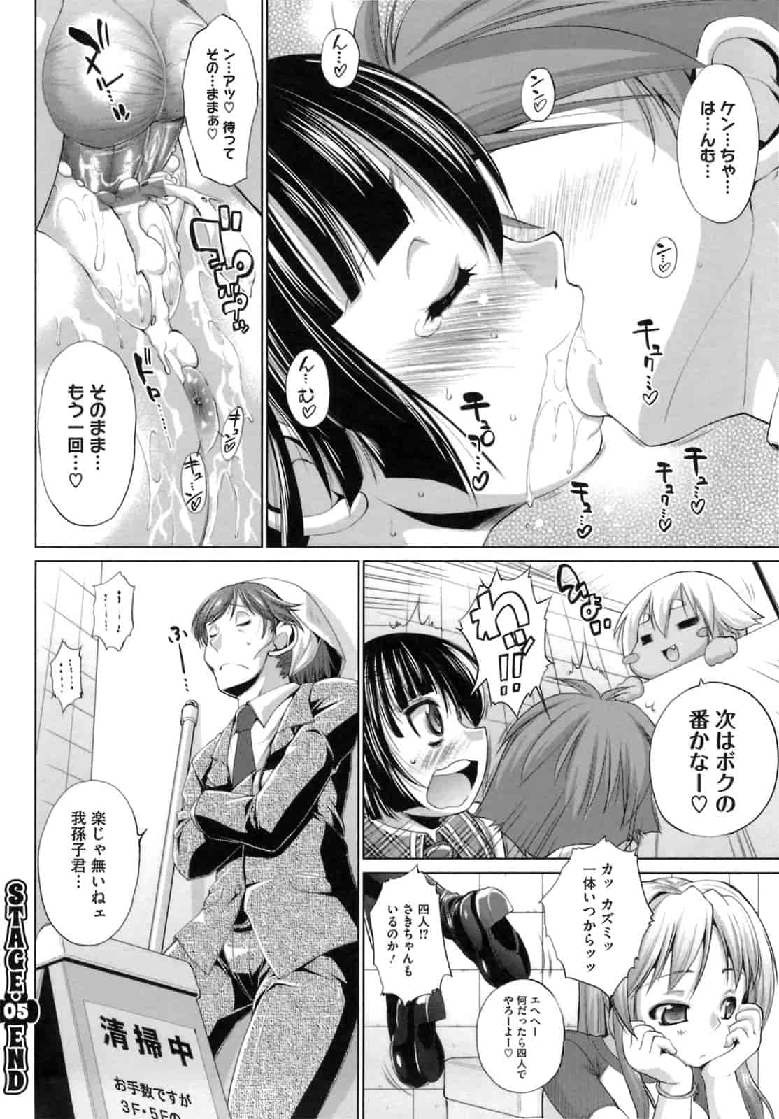 汉化版-[にくしょ] IDOL×IDOL_第4集