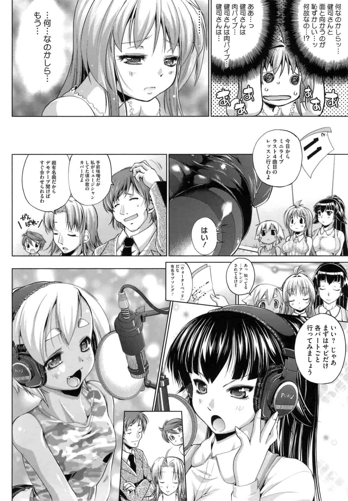汉化版-[にくしょ] IDOL×IDOL_第4集