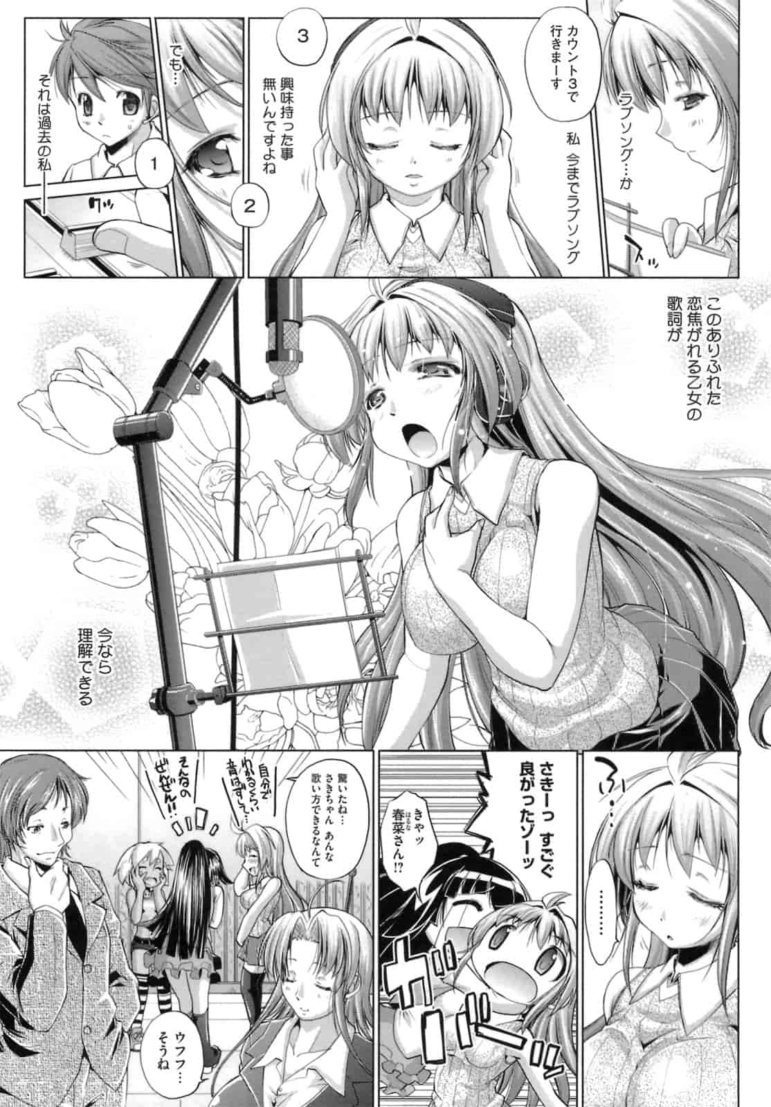 汉化版-[にくしょ] IDOL×IDOL_第4集