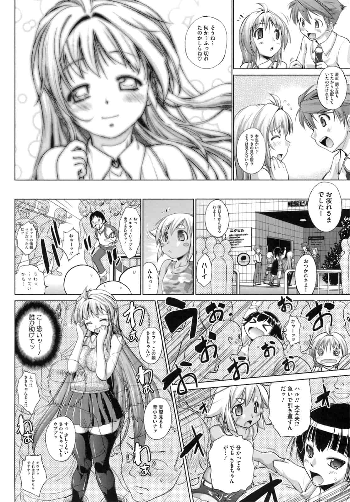 汉化版-[にくしょ] IDOL×IDOL_第4集
