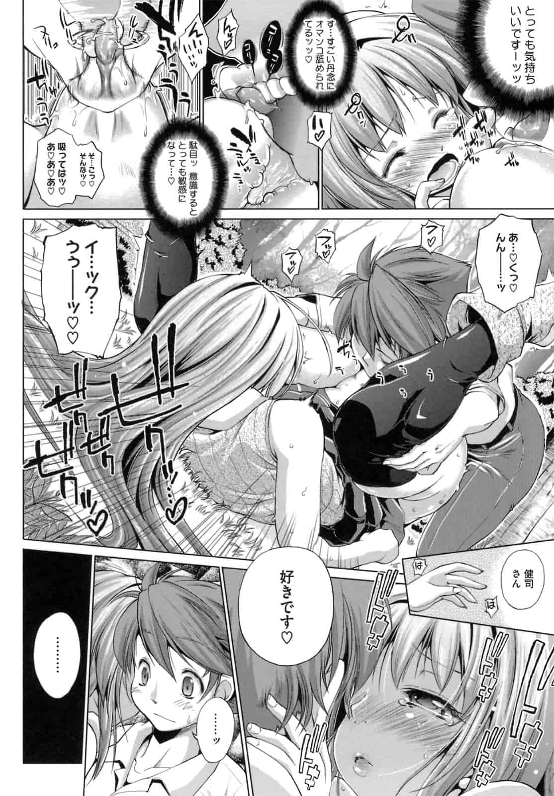 汉化版-[にくしょ] IDOL×IDOL_第4集