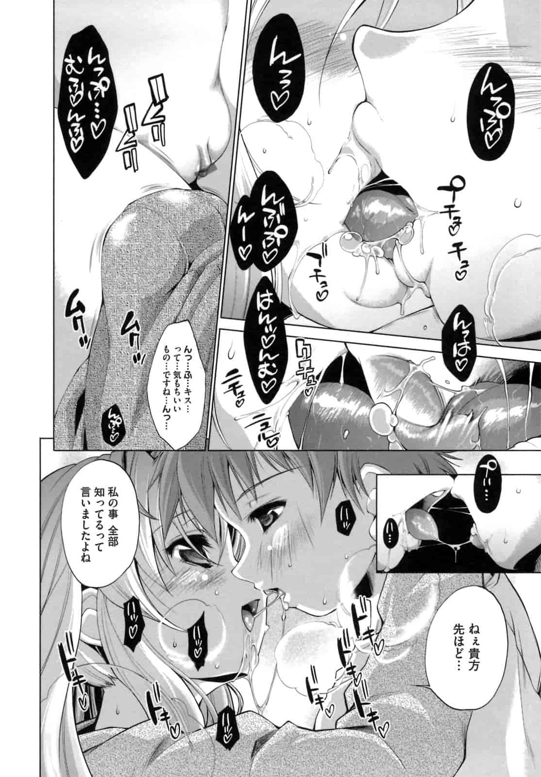 汉化版-[にくしょ] IDOL×IDOL_第1集