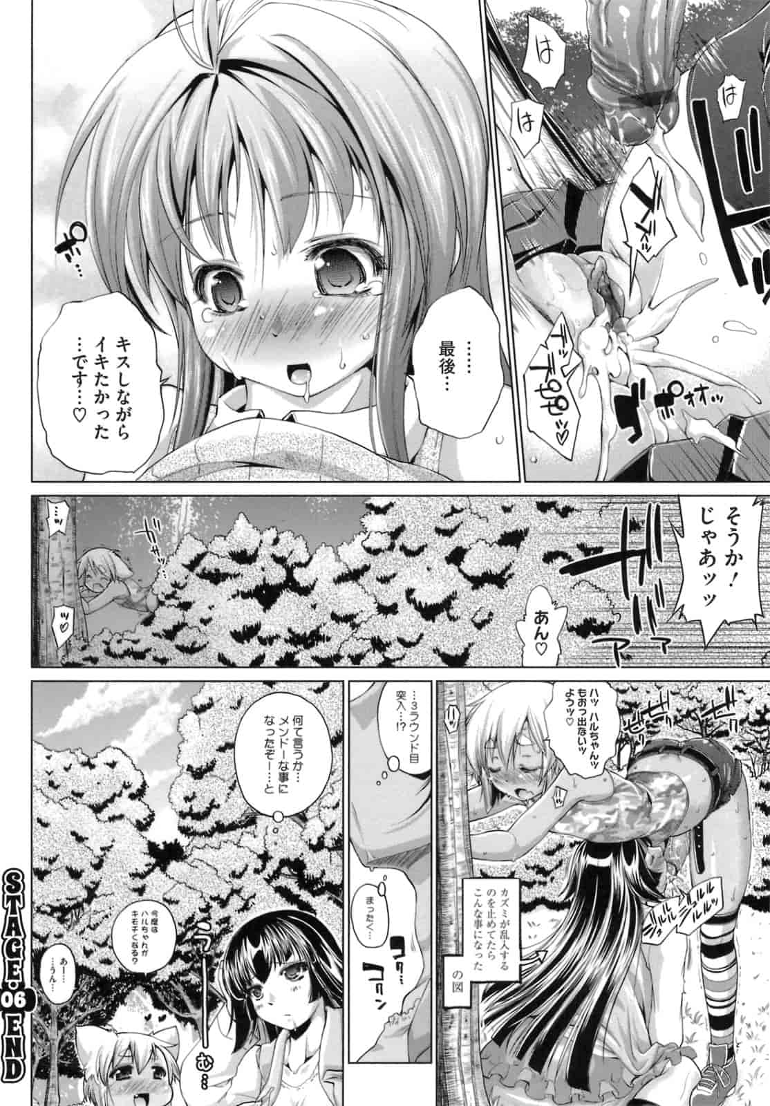 汉化版-[にくしょ] IDOL×IDOL_第4集