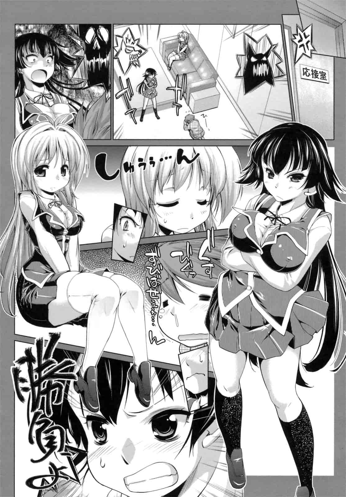 汉化版-[にくしょ] IDOL×IDOL_第4集