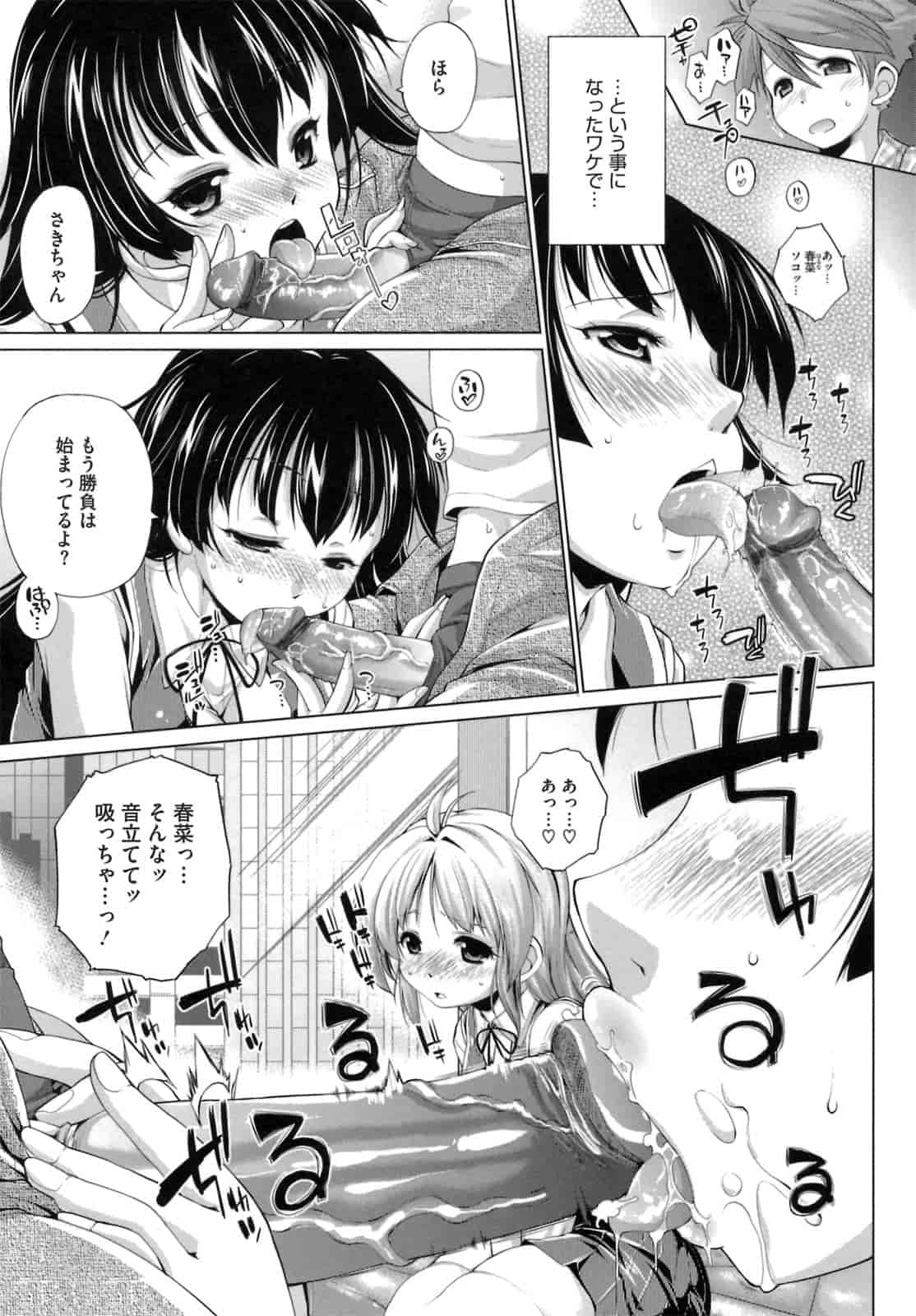 汉化版-[にくしょ] IDOL×IDOL_第4集