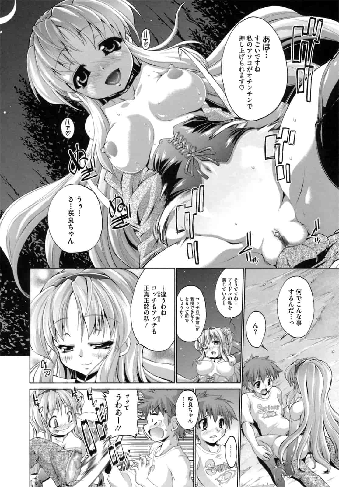 汉化版-[にくしょ] IDOL×IDOL_第1集
