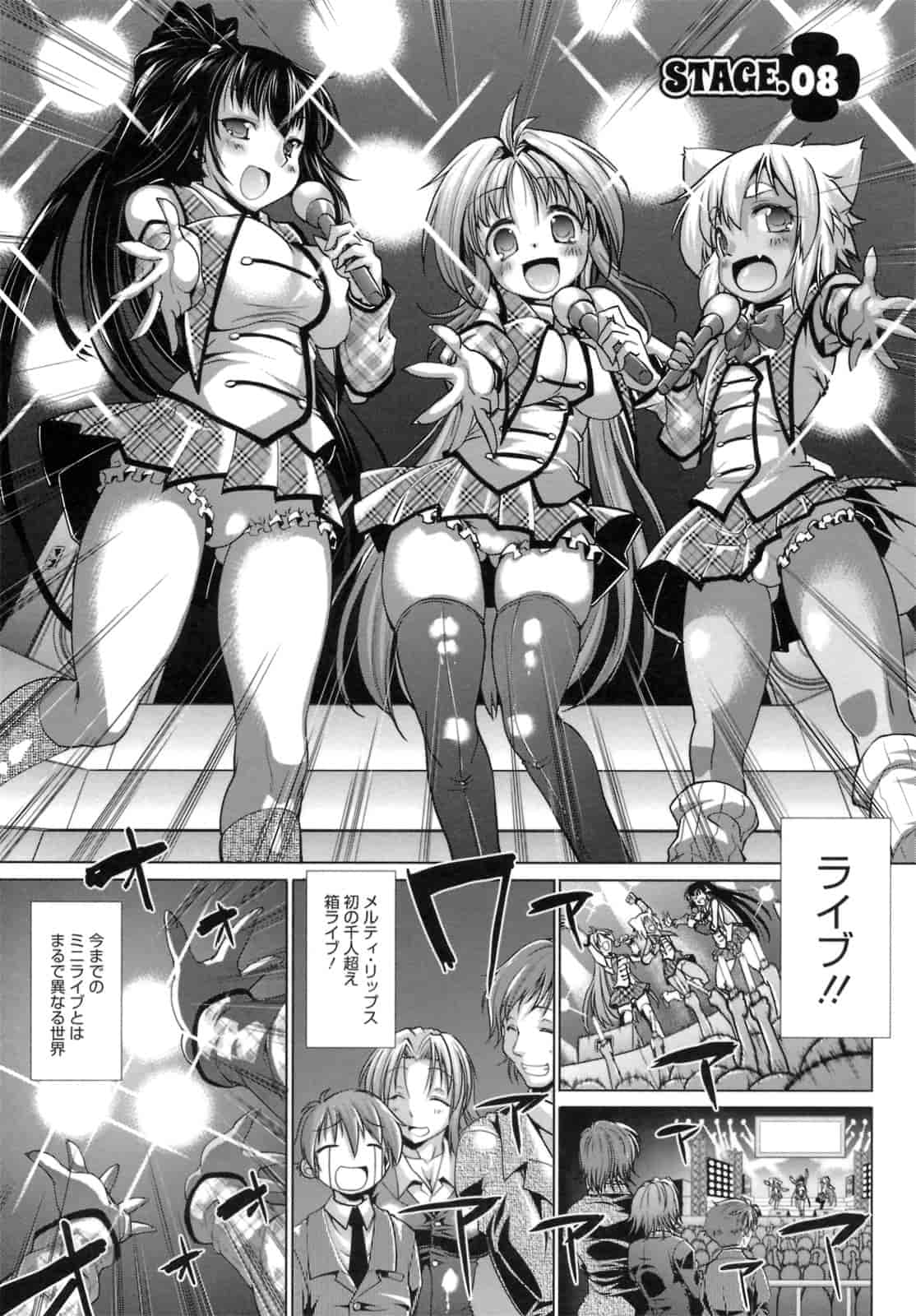 汉化版-[にくしょ] IDOL×IDOL_第5集