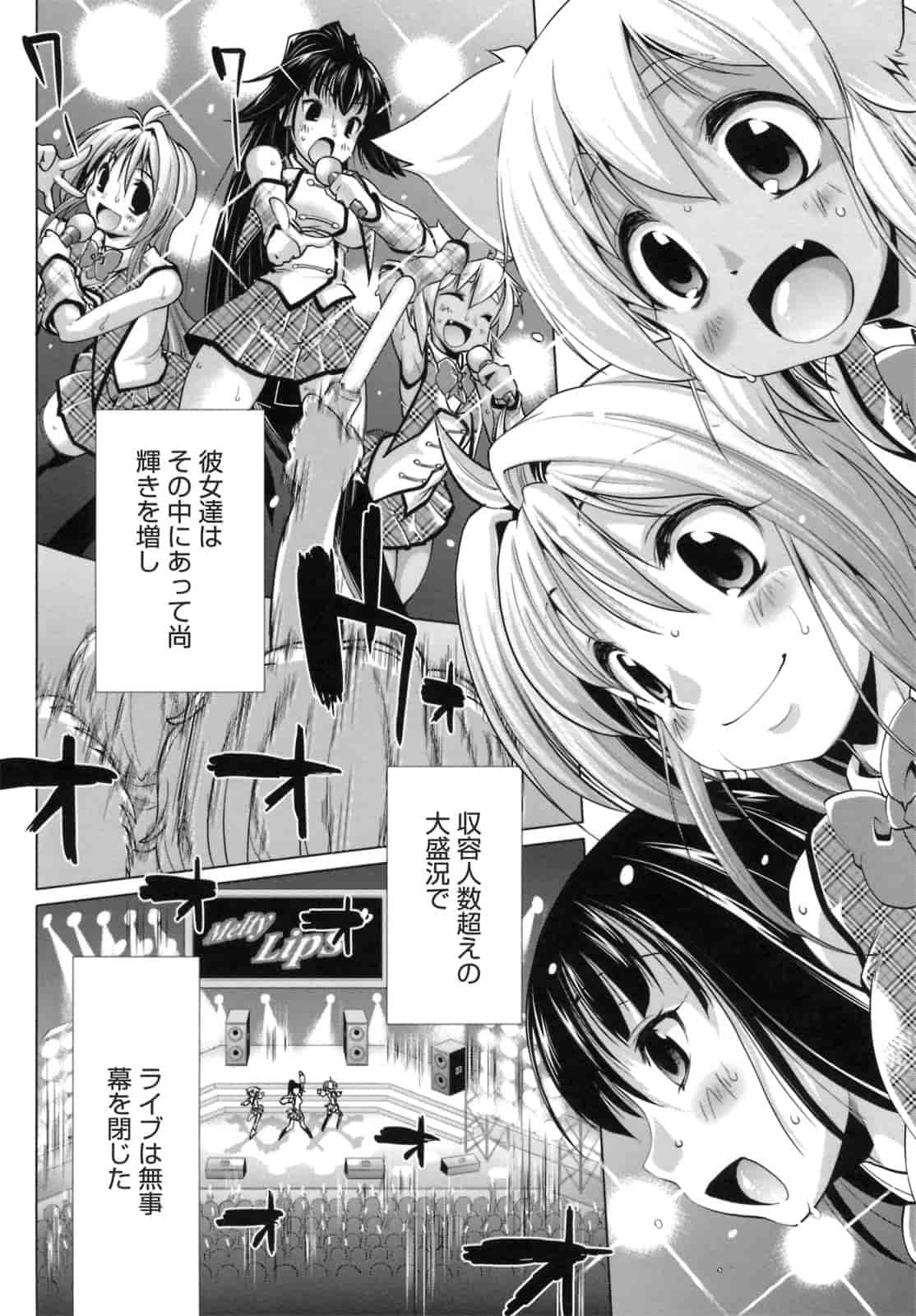 汉化版-[にくしょ] IDOL×IDOL_第5集