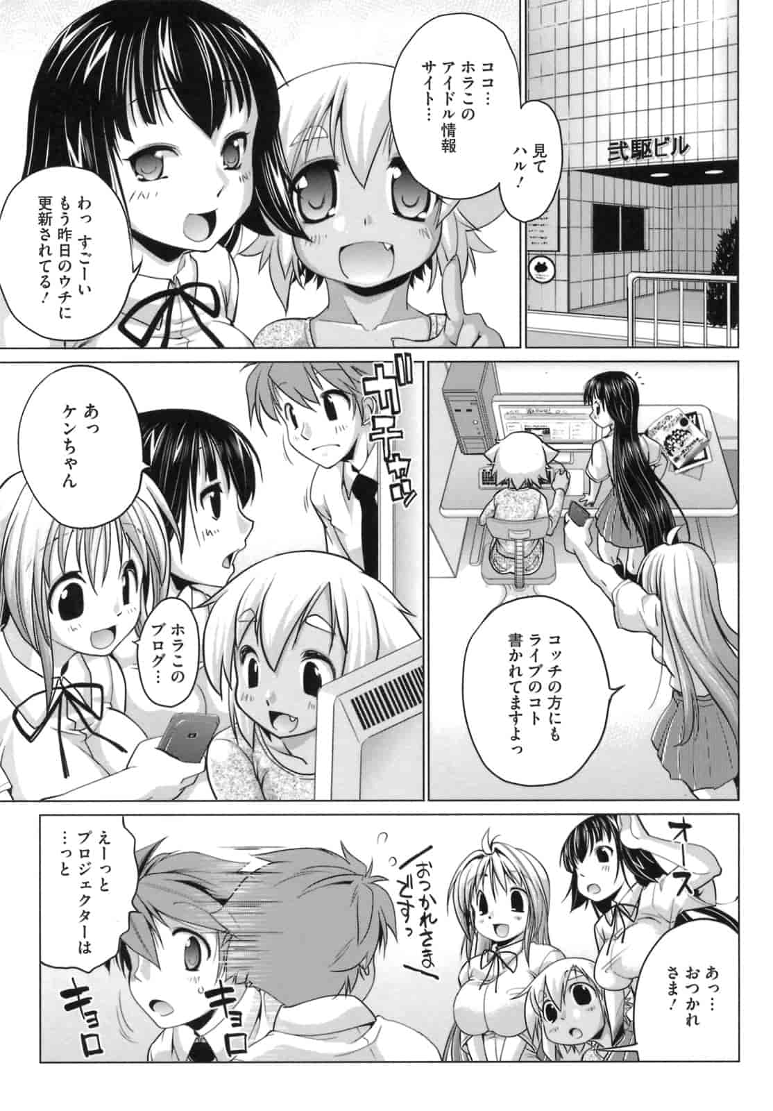 汉化版-[にくしょ] IDOL×IDOL_第5集