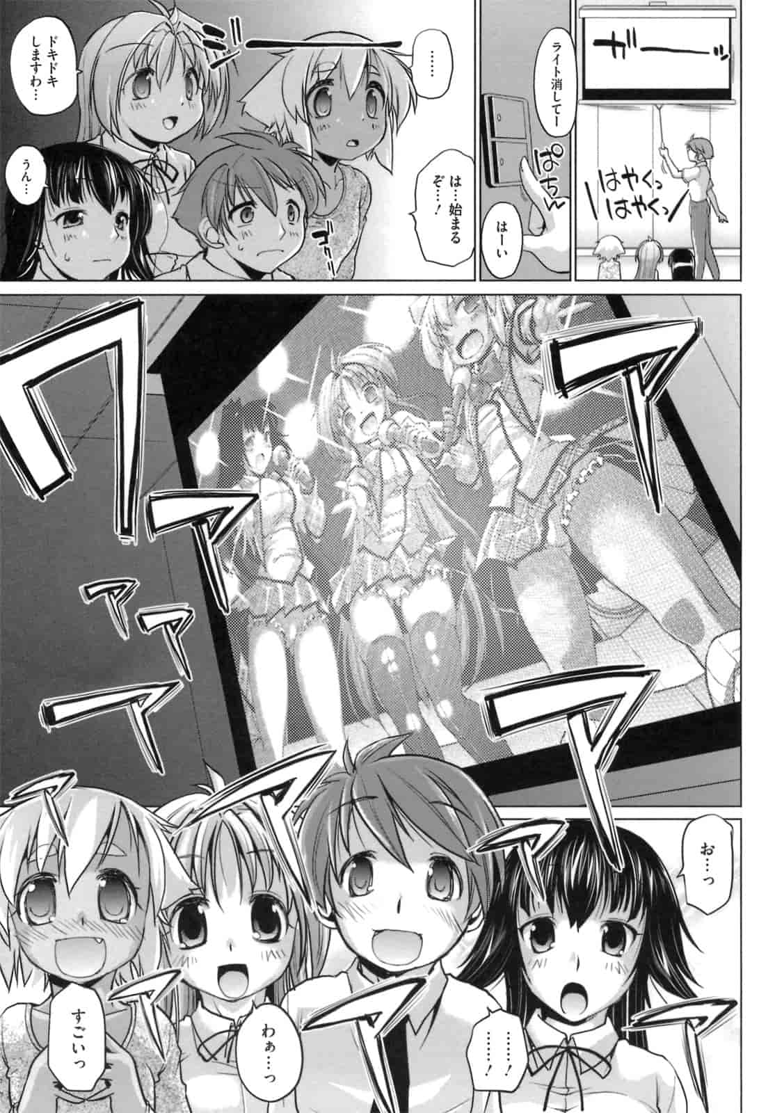 汉化版-[にくしょ] IDOL×IDOL_第5集