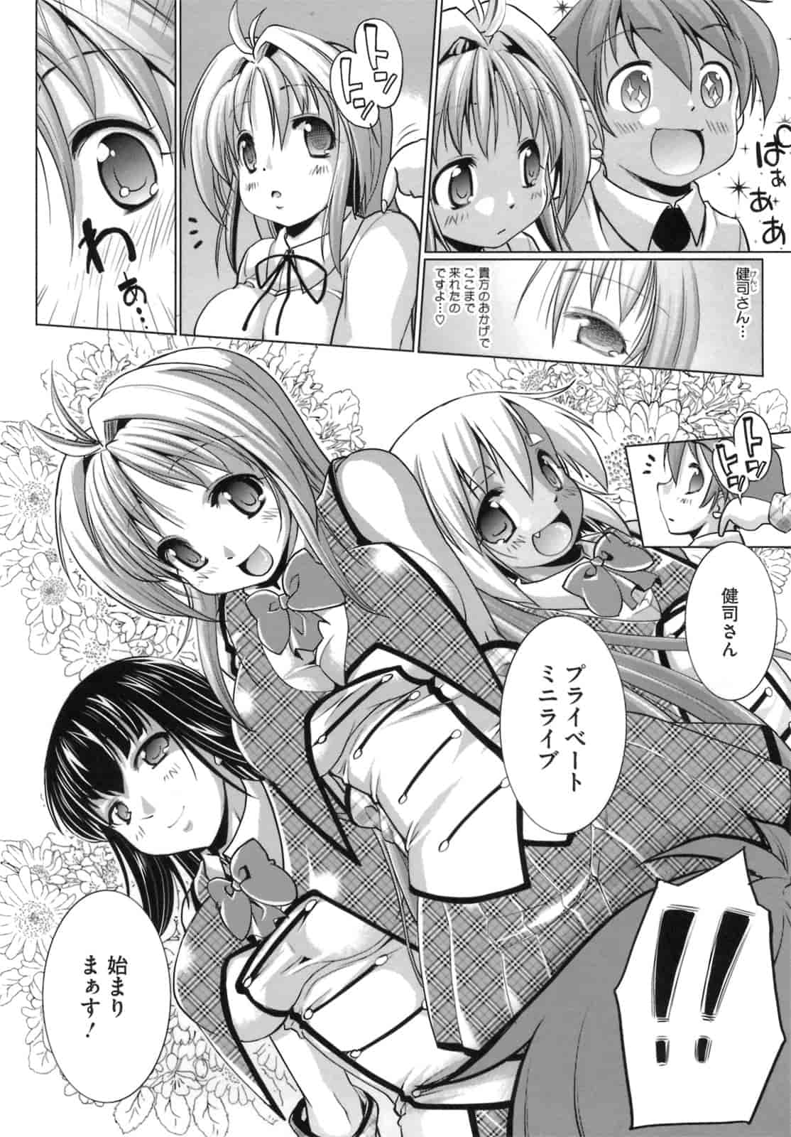 汉化版-[にくしょ] IDOL×IDOL_第5集