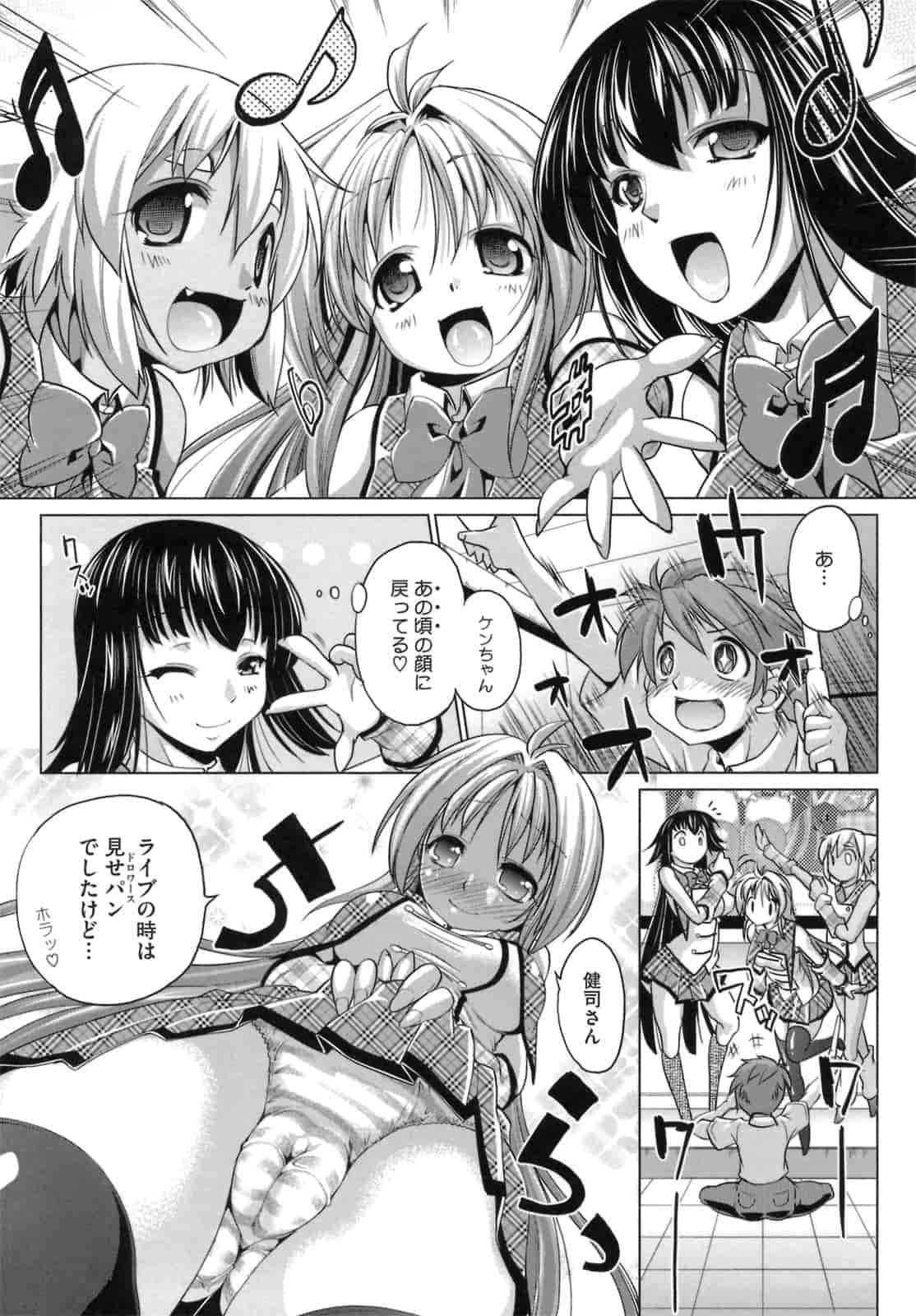 汉化版-[にくしょ] IDOL×IDOL_第5集