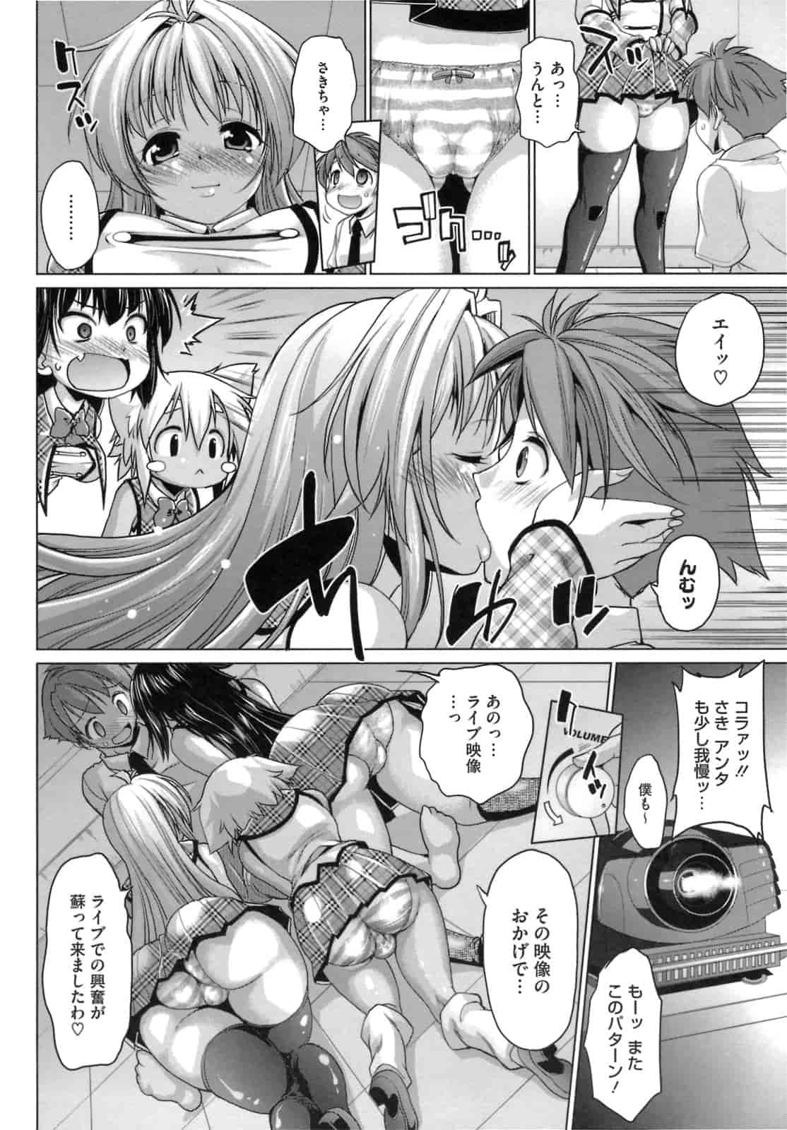 汉化版-[にくしょ] IDOL×IDOL_第5集