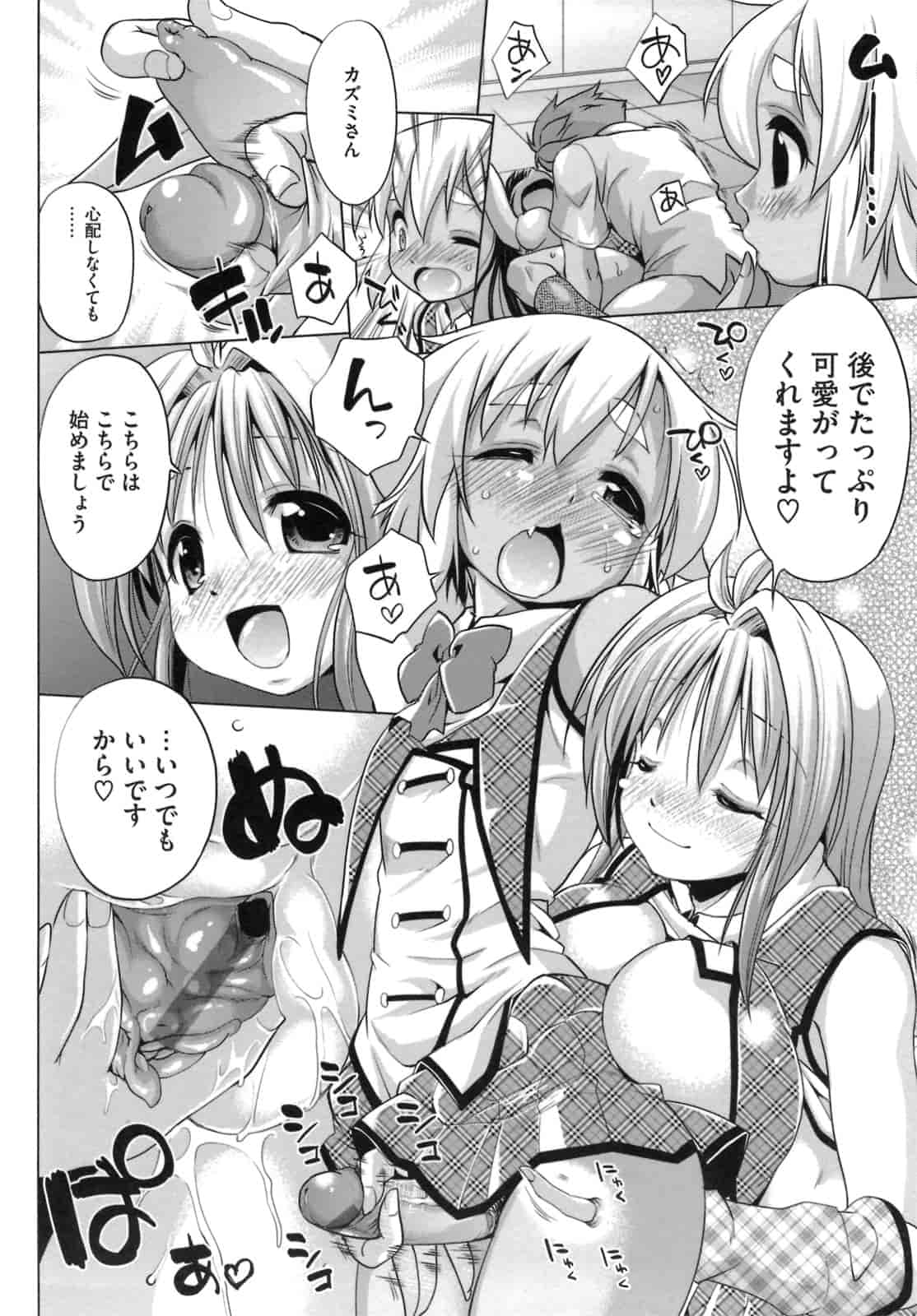 汉化版-[にくしょ] IDOL×IDOL_第5集