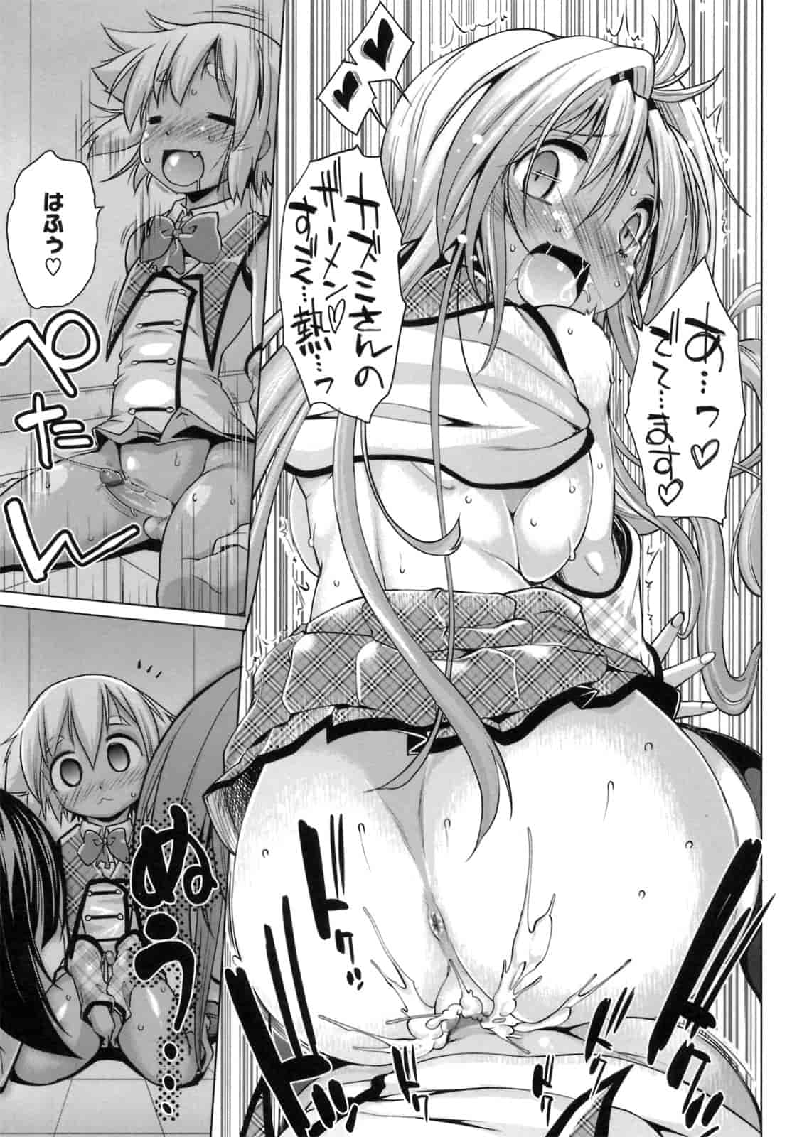 汉化版-[にくしょ] IDOL×IDOL_第5集