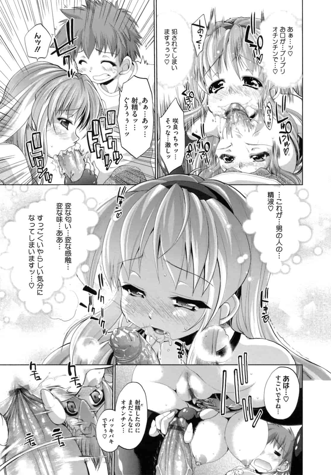 汉化版-[にくしょ] IDOL×IDOL_第1集