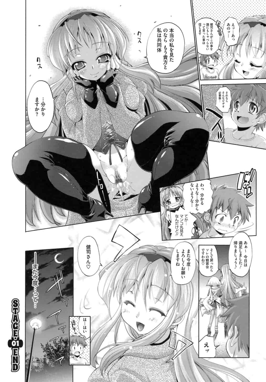 汉化版-[にくしょ] IDOL×IDOL_第1集