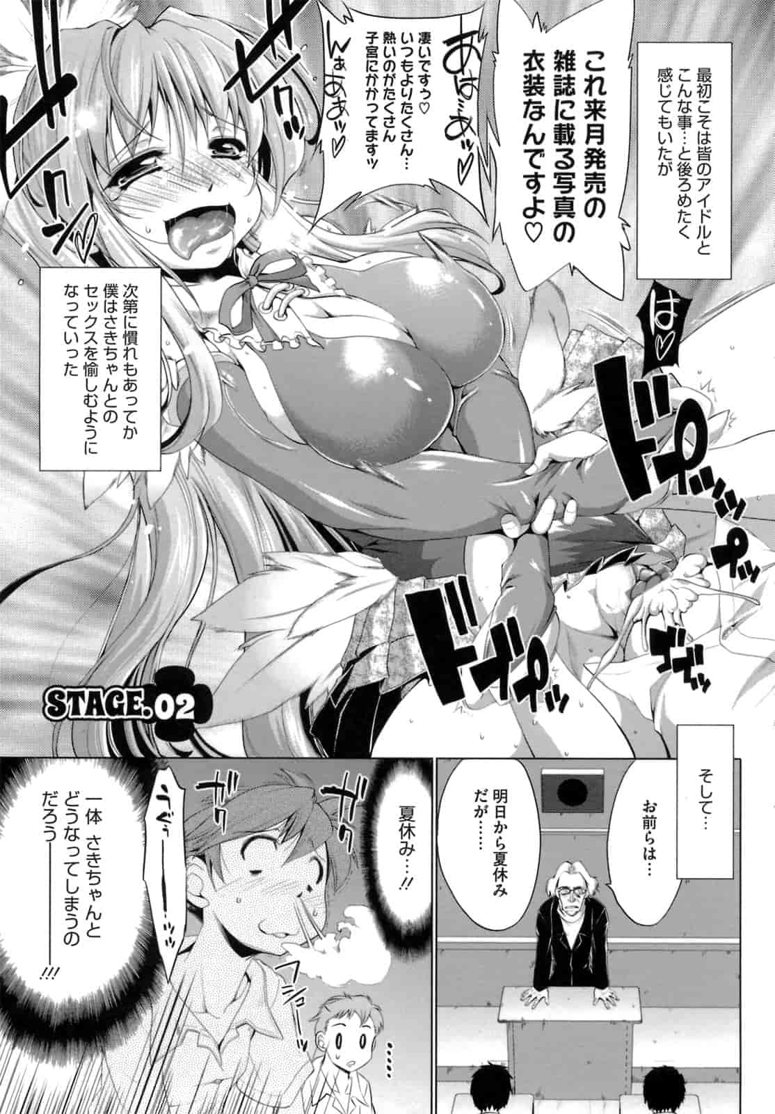 汉化版-[にくしょ] IDOL×IDOL_第1集