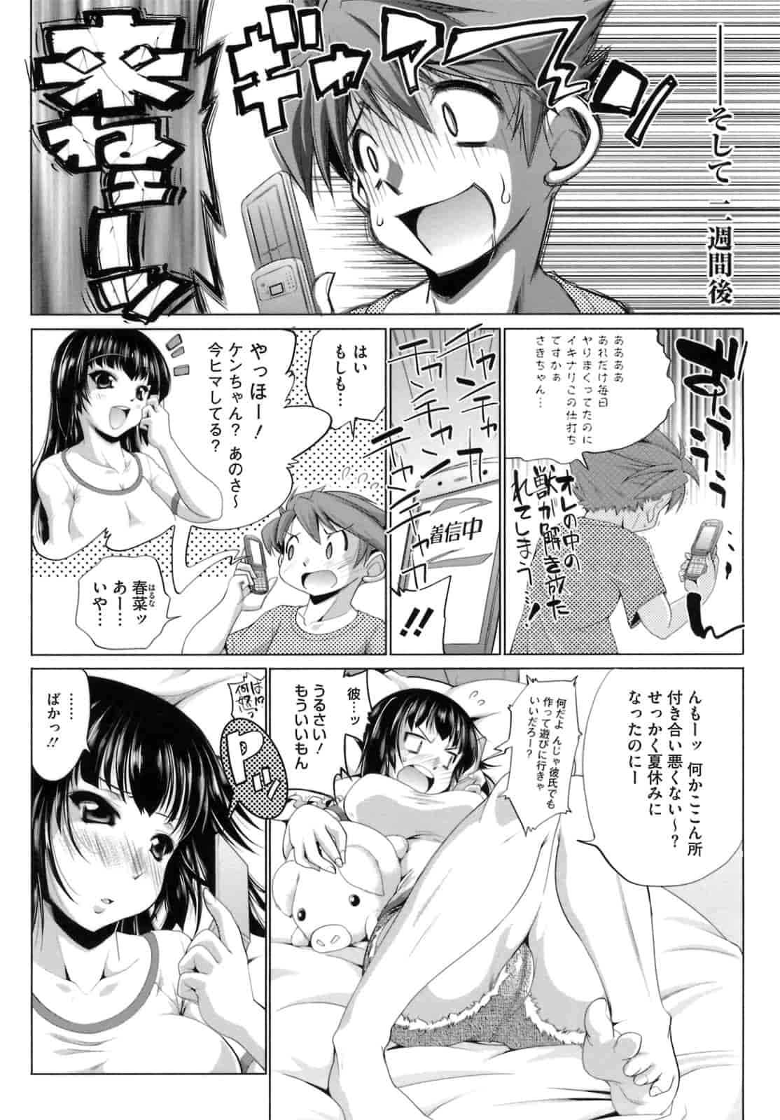 汉化版-[にくしょ] IDOL×IDOL_第1集