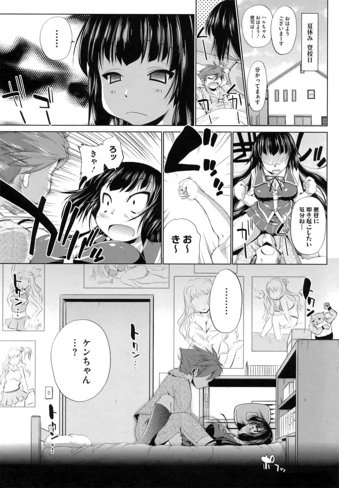 汉化版-[にくしょ] IDOL×IDOL_第1集