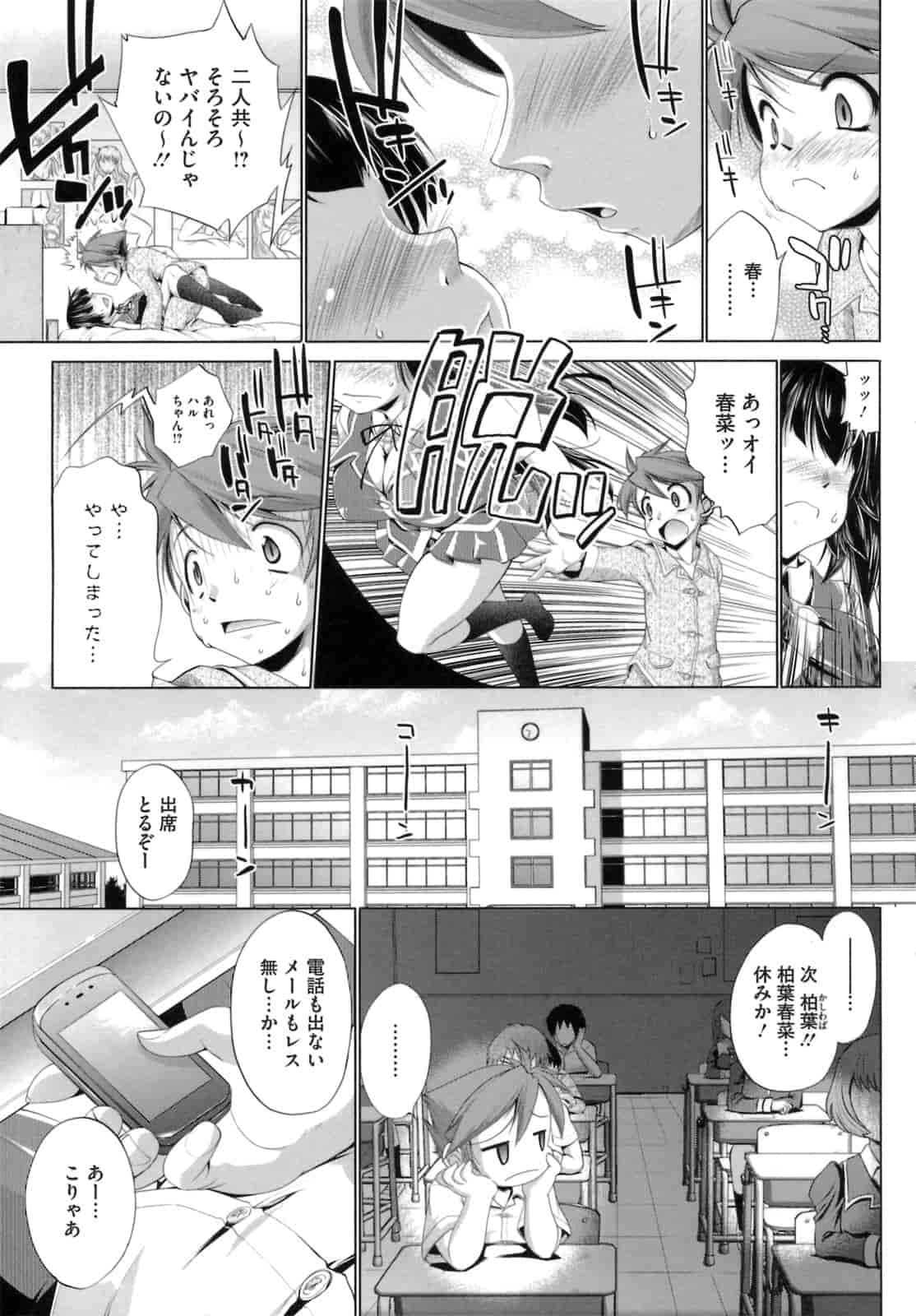 汉化版-[にくしょ] IDOL×IDOL_第1集