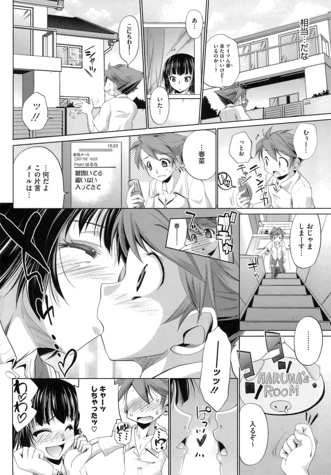 汉化版-[にくしょ] IDOL×IDOL_第1集