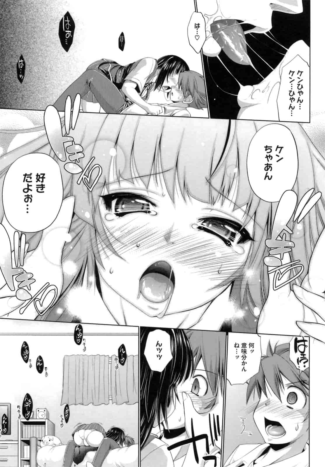 汉化版-[にくしょ] IDOL×IDOL_第2集