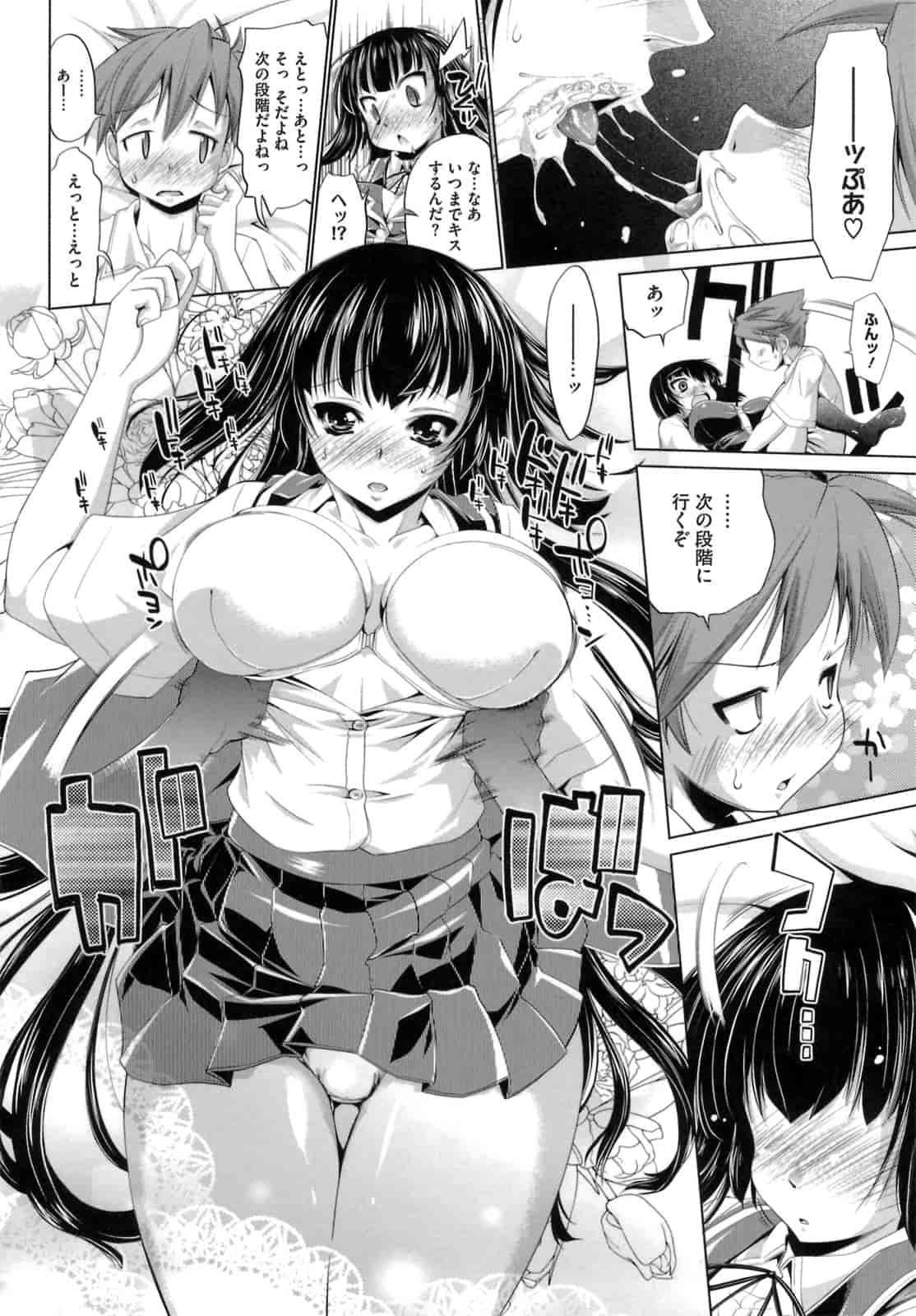 汉化版-[にくしょ] IDOL×IDOL_第2集