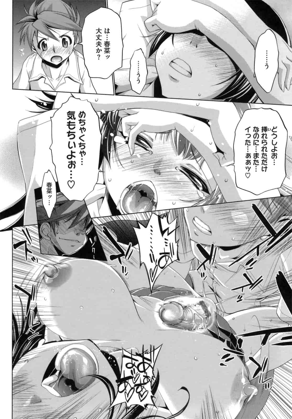 汉化版-[にくしょ] IDOL×IDOL_第2集