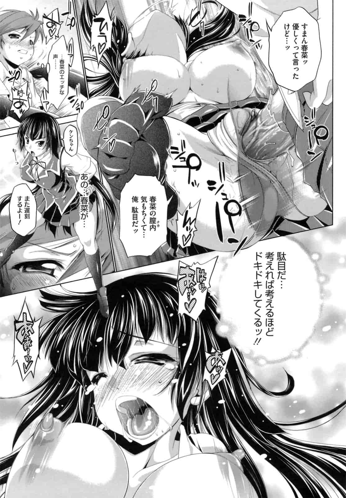 汉化版-[にくしょ] IDOL×IDOL_第2集