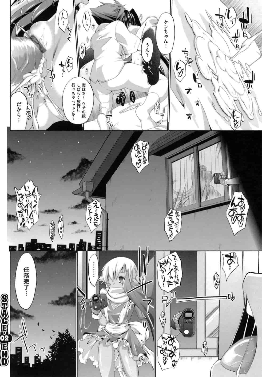 汉化版-[にくしょ] IDOL×IDOL_第2集