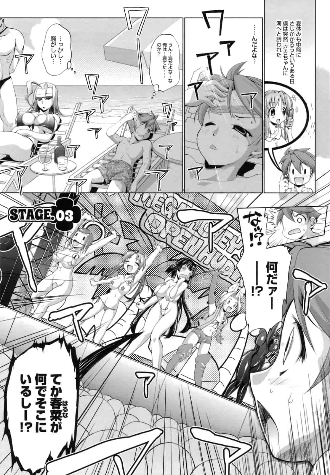 汉化版-[にくしょ] IDOL×IDOL_第2集