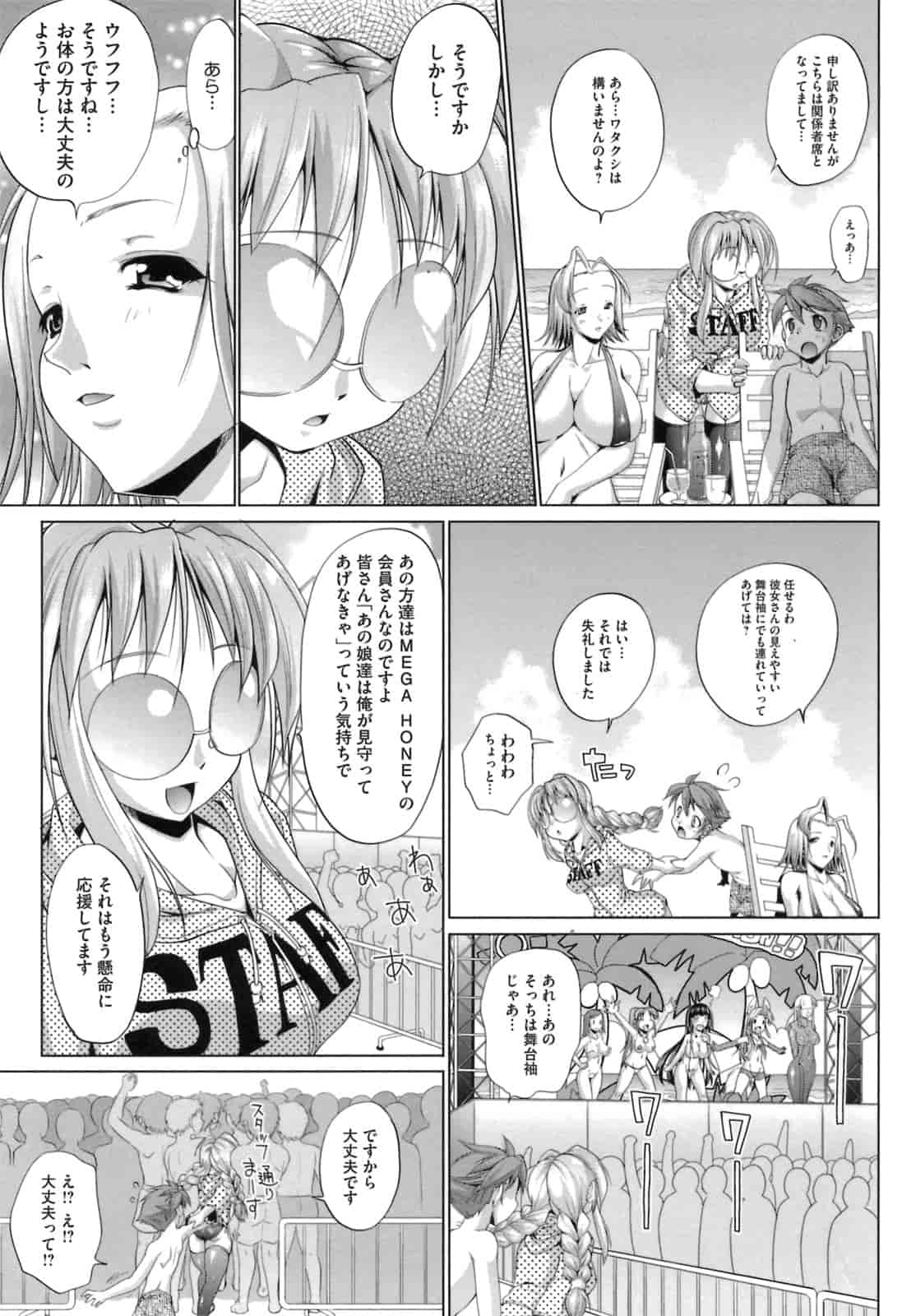 汉化版-[にくしょ] IDOL×IDOL_第2集