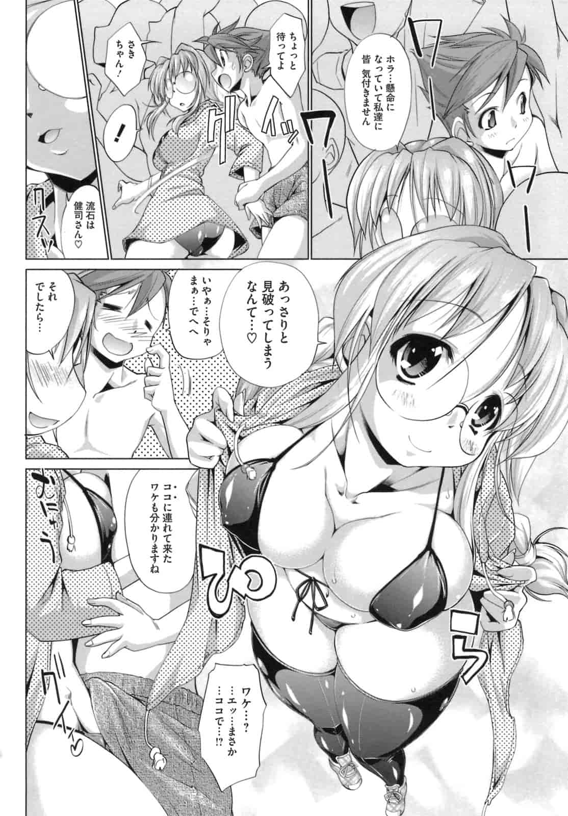 汉化版-[にくしょ] IDOL×IDOL_第2集