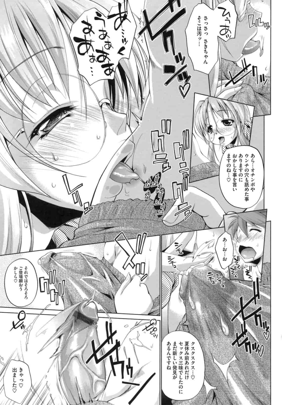 汉化版-[にくしょ] IDOL×IDOL_第2集