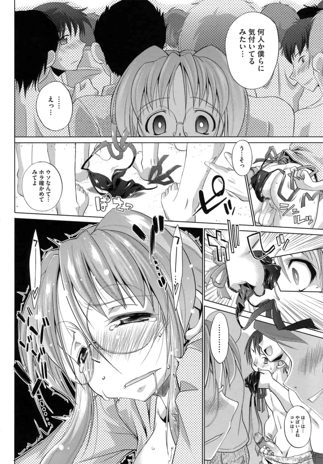 汉化版-[にくしょ] IDOL×IDOL_第2集
