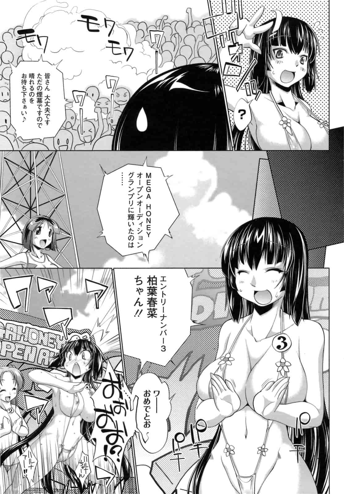 汉化版-[にくしょ] IDOL×IDOL_第2集