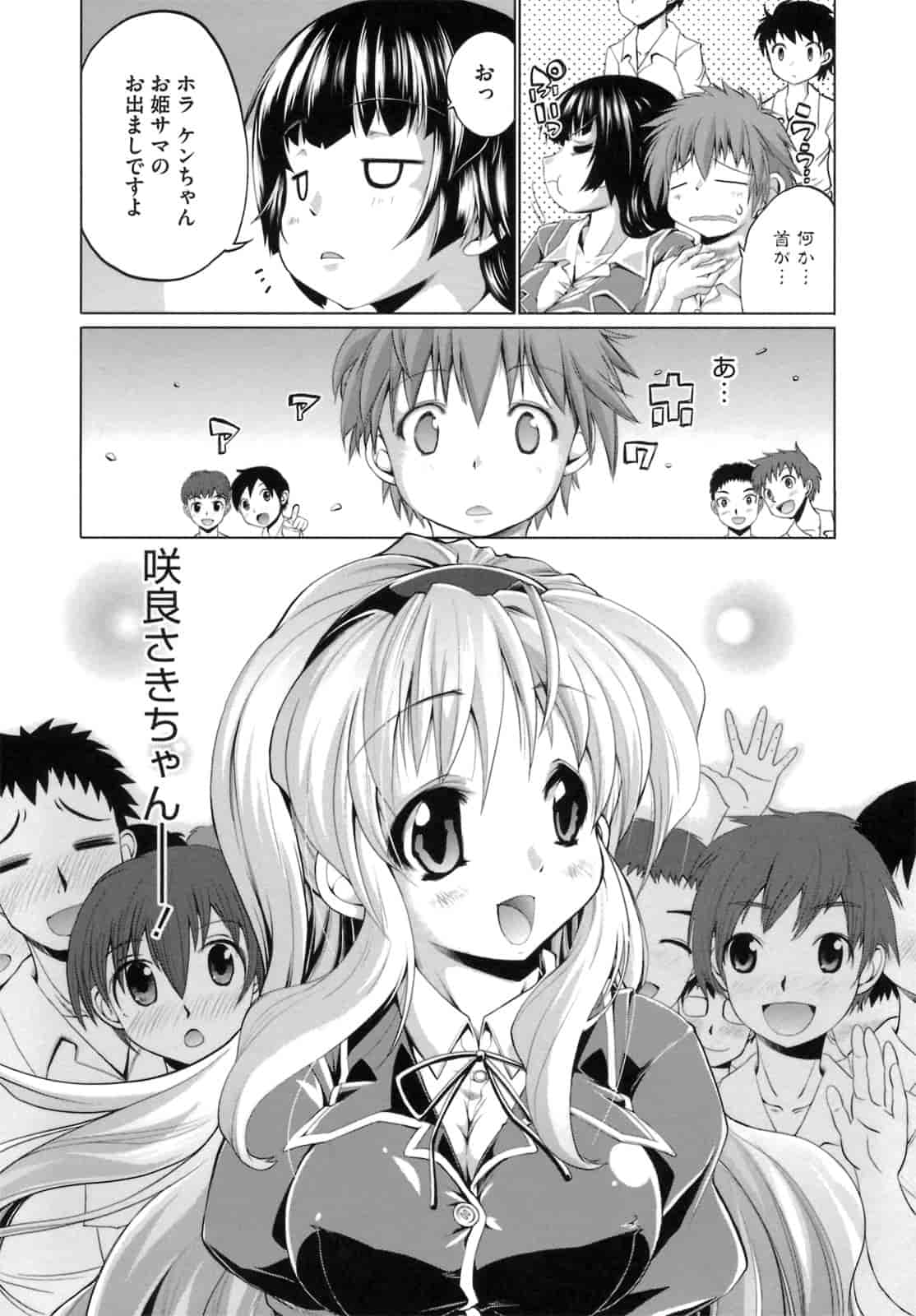汉化版-[にくしょ] IDOL×IDOL_第1集