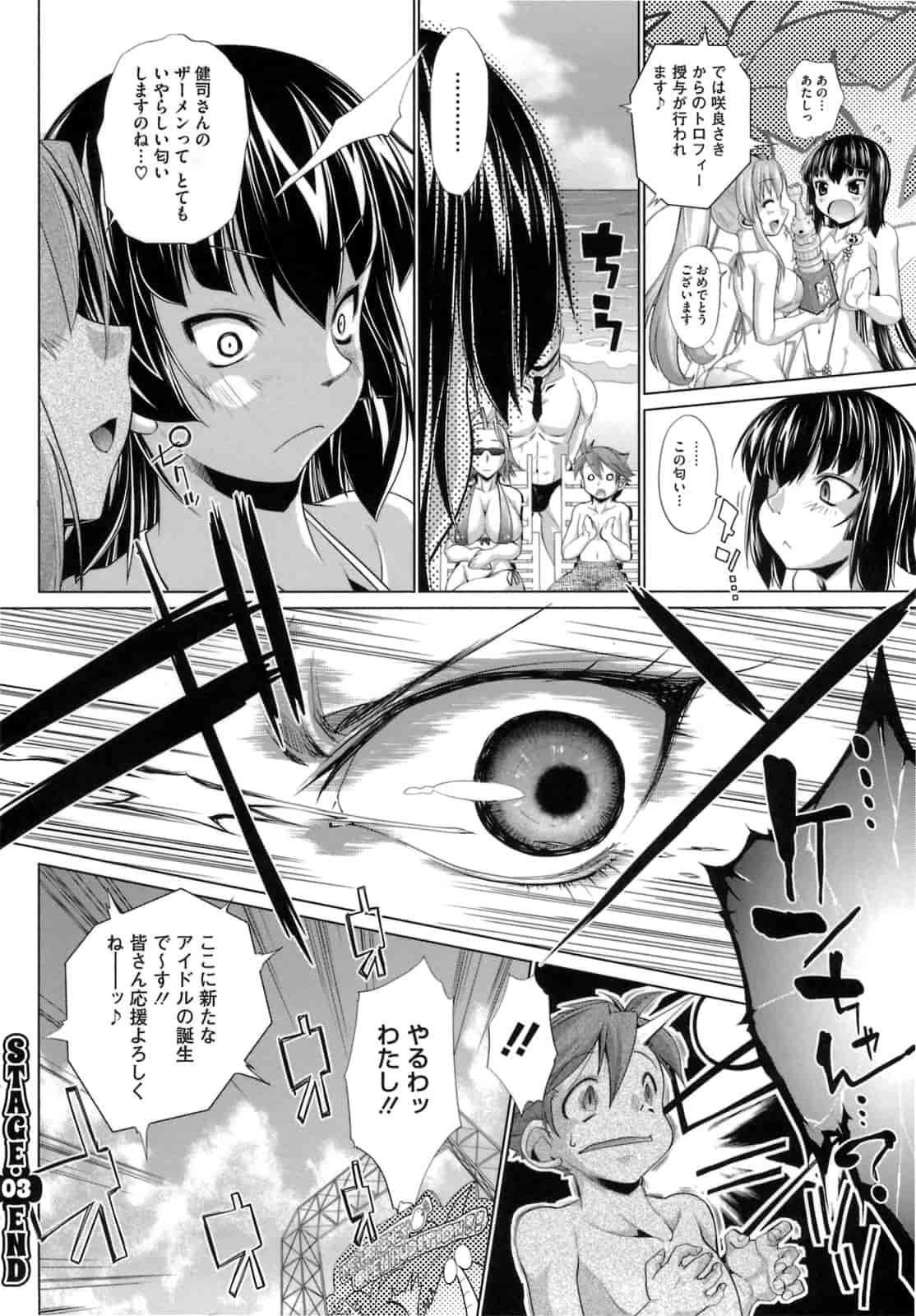 汉化版-[にくしょ] IDOL×IDOL_第2集