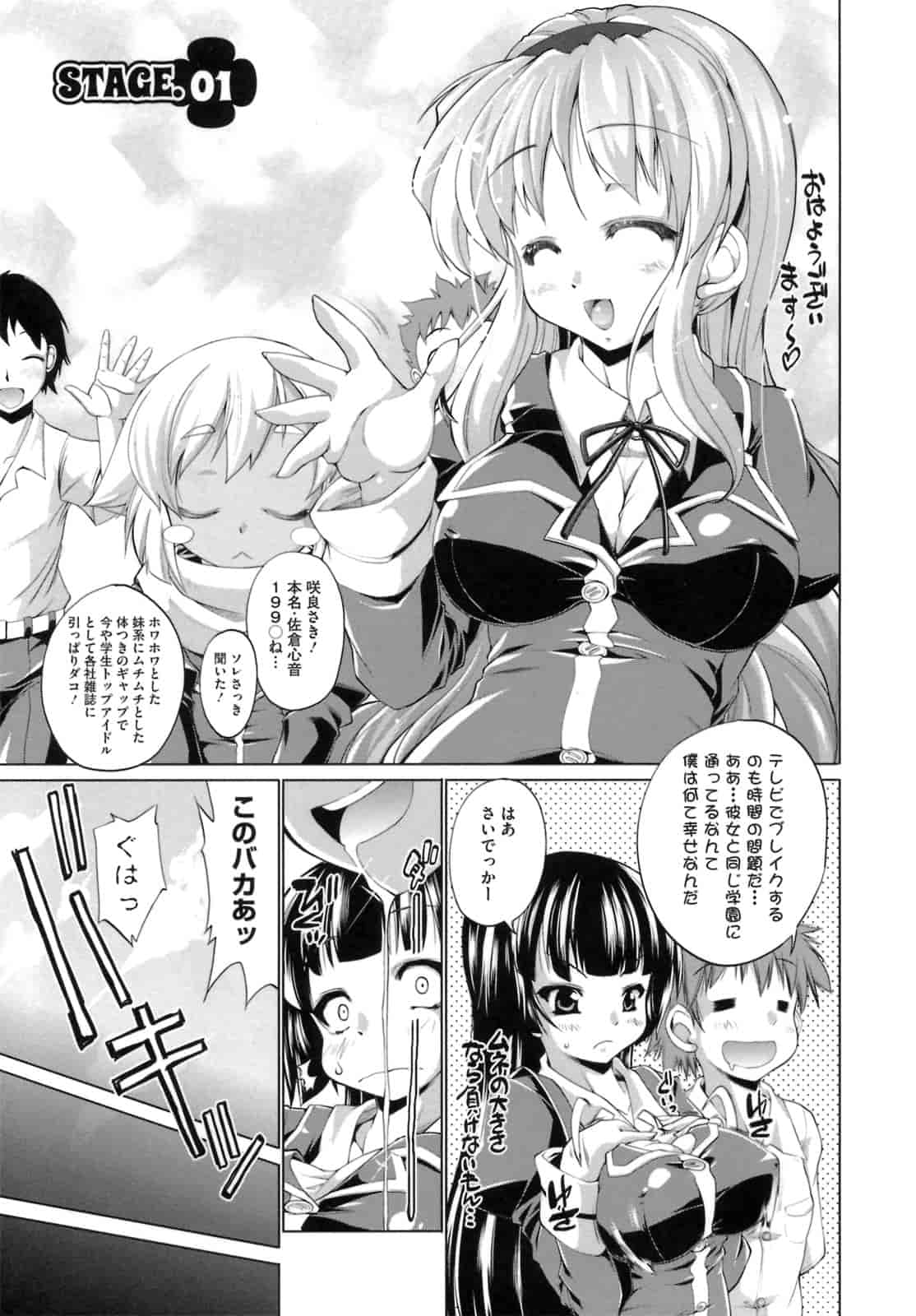 汉化版-[にくしょ] IDOL×IDOL_第1集